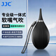 JJC powerful air blower, balloon blower, leather tiger, camera lens cleaning, SLR, mirrorless computer, mobile phone screen dust removal, suitable for Canon, Nikon, Sony and Fuji