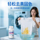 SnowDream Japanese bleach white clothes reducing agent cross-color dyeing bleaching powder to remove yellow and wash white clothes artifact 300g