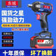 Dongcheng bürstenloser elektrischer Schraubenschlüssel Lithiumbatterie wiederaufladbar mit großem Torque-Schraubenschlüssel Rack Worker Auto Reparatur Multifunktions-Windkanon