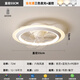 欧普2025新款卧室餐厅一体风扇灯卧室灯护眼奶油风现代简约电扇灯静音 [F摇头+音响款]全光谱显指≥9731