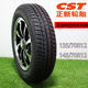 轮胎135/145/70R12电动轿车轮胎备胎轮毂铝圈雷丁电动代步车 正新13570R12真空胎四孔铝圈10