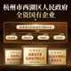龙坞茶镇2025年新茶 茶叶绿茶龙井礼盒装明前特级送领导长辈礼品250g