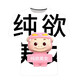 Shantoulin Village Pigman T-shirt Takeaway 2025 Summer Personality Series 3D Printed Niche Trendy Men and Women Short Sleeve Tops TTA1049 XS 70-80Jin [Jin equals 0.5 kg]