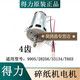 9904/99059906331599199539954/T600 Paper Shredder Motor 9928 Motor