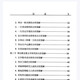 Traditionelle chinesische Studienkultur lu Fan <Praktische Analyse und Illustration von Palmmuster> 3 Bücher, 844 Seiten, 32 Öffnungen