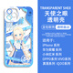 Maomanjian Blue Files Luosen Linkage Peripheral Mobile Case Baizhou Zijia Dai Zizawa Geeignet für Huawei Mate60 Apple 15 (Engel Eyes Transparent) H9902 Bestellnachricht Mobiltelefon Huawei Andere Modelle