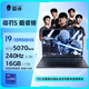 Thor Hunting Blade S 2025 [RTX5070] 16 pouces AI de conception de conception ordinateur portable de jeu (Core i9HX 16G1T 240Hz) Subvention du gouvernement national 20%