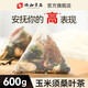 Union & Jingpin [authentic] Green money willow corn squid mulberry leaf tea Robu squid gypsum blue bitter melon tea Cassia seed tea bag five boxes [basic style 20 ingredients]