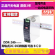 Mingwei DDR guide DCDC power supply 5V12V24V48V15G30L60G120B240C480D Gongdebang DDR-15G-15936V to 15V