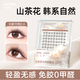 Ouyizi camellia false eyelashes glue-free natural simulation single cluster self-adhesive no removal reusable light and non-sensory eyelashes stock 2 boxes 1.0 10 rows of camellia 1.0 + tweezers