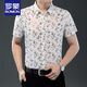 ROMON (ROMON) 25 Summer NUEVA Camisa de manga corta para hombres Camisa delgada de moda Top 9898 Gold 4xl 190