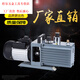 Yingtang rotary vane vacuum pump 2XZ4 double-stage high-speed repair air conditioning refrigerator small industrial air pump 2XZ 2XZ-1380V