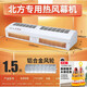 Datuan Xiaoyuanmi Énergie éolienne chauffage de rideau d'air Machine commerciale ventilateur commercial haute puissance 220 volts / 380 volts Tension Cold Heaven North Mosed Model 1,5 mètres 10000 watts 380V [RM-12154