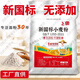 Flour New National Standard gbt1355-2021 Home 5 Jin [Jin equals 0.5 kg] Wheat flour steamed bun buns medium gluten 10 Jin [Jin equals 0.5 kg] Noodles New National Standard 8 Star Medium gluten flour 5 Jin [Jin equals 0.5 kg] Package No extraction factory direct delivery to save money and healthier