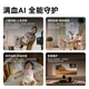 Huawei Smart Select Hongmeng Smart Select 8 миллионов птичьих яиц Max Sea Puff Smart Smart Camera Mobile Remote Monitor 360 градусов без мертвого ночного видения дома HD HD Care Старик и ребенок [Nuanyun Xing] 360 Wuji Tracking 8 миллионов 64G.