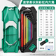 GREENER Speedy Hexagonal Wrench Set Hexagonal Screwdriver Hexagonal Key Hexagonal Hexagonal Rainbow Extended