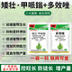 Paclobutrazol Chlorobutrazol combination package for dwarf control, vigorous growth, strong seedlings, increased yield and resistance to lodging, wheat, peanuts and soybeans (Chlobutrazol Chlorobutrazol + Paclobutrazol)*10 sets