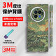 Craftsman Digital suitable for vivoXFold3Pro mobile skin protective film Fold3 personality back sticker XFold+ integrated all-inclusive frame film XFold2 back film real machine mold opening 3m material mirror A14983M printing skin integrated all-inclusive back vivoXFold3