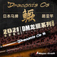 MAJOR CRAFTMajorCraft Japan's new dragon mandarin lightweight tasshui luya pole super fast adjustable insect rod mandarin fish perch rod 2.04m DMC-682M Dragon mandarin first generation gun handle 2 sections