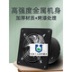Gujia large suction stainless steel exhaust fan bathroom kitchen fume toilet indoor window ventilation fan black 7 inch opening 180mm