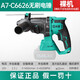 Dayi Electric Hammer Electric Pick Electric Bohrer A7-C6626 wiederaufladbares Lithium Electric Hammer Impact Drill Dreizwecker Industriegrad Beton A7-C6626 [4.0ah zwei Strom und eine Ladung]