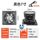 Gujia large suction stainless steel exhaust fan bathroom kitchen fume toilet indoor window ventilation fan black 7 inch opening 180mm