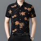 Sept loups (SW1960) 25 Summer Nouvelle chemise à manches courtes pour hommes Ice Silk Cool Thin Printing Shirdy Men's Shirt de l'âge moyen 9898 Gold 2xl 180