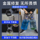 KAFUTER卡夫特工业金属修补剂铸工胶水粘铸铁钢铜铝合金不锈钢沙眼裂缝水 K- 9737耐高温250度250g