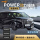 Litian POWER power module Toyota exclusive unlock SPORT sports mode power upgrade and speed-up modification, exclusive for Prado 10-23 years