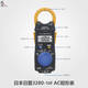 咏幻定制3280-10F/70F数字钳形表万用表cm3289钳型电流表3288-20 CM3291(交流2000A)电阻
