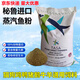 Imported fish meal, Peruvian steam fish meal, high protein fish meal feed for breeding, feeding chickens, ducks, geese, pigs, fish bone meal for dogs, bulk Peruvian fish meal 40 Jin Jin equal to 0.5 kg