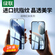 Green Network is suitable for Redmi K70/K80 Supreme Edition Tempered Film Redmi turbo4pro Mobile Phone Film K50/60/70E Protective Film Anti-Blue Light Film Ultra-thin Anti-fall Anti-Fingerprint Upgraded Model [Crystal Diamond Explosion-proof Film * 2 pieces] With Artifact Redmi K80/80pro