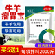 Rumen Treasure Veterinary Feed Additive for Cattle and Sheep Rumination Special Four-Stomach Power Pregnant Animals