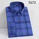 Levitra men's bamboo fiber stretch shirt men's slim fit solid color workwear business casual anti-wrinkle-free shirt T867 38