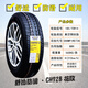 Jiatong tire comfortable sedan T20 185/70R14 728 MG 3 Foton Midi