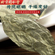 
Beijing Tongrentang Wild Green Money Willow Leaf Chinese Medicinal Materials Dry Goods Gold Money Willow Tea Soaked in Water 500g can be used as mulberry leaves burdock roots 250g green Money Willow Leaf (Hand-selected new product)