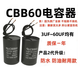 CBB60 washing machine water pump capacitor air compressor dryer 6/12/13/20/25UF original brand new capacitor 13UF450V comes with installation wiring cap