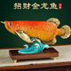 Zhu Bingren Datong Family Golden Dragon Fish Ornament Office Table Decoration Company Opening Gift House Moving New Home Caiyuan Guangjin Golden Dragon Fish BJ1390M Medium
