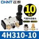 Chint pneumatic switch manual valve 4h210-08 air valve hand turn valve manual reversing valve hand plate valve 3H310-10 4H310-10+10mm connector