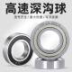 AUC深沟球 轴承6209 6210 6211 6212 6213 6214 6215 ZZ 6215-ZZ 尺寸75*130*25 其他