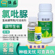 Lanyue Fumet 0.1% clofenuron, loquat, kiwi and grape growth regulator, plant growth regulator 100ml
