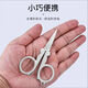 Jewelry foldable small scissors, stainless steel travel scissors, household small scissors, easy to carry, jewelry accessories, folding scissors - small + large - 1 each