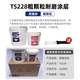 Kesaixin TS226 wear-resistant coating TS228 protective agent TS236 TS238 fast-setting wear-resistant ceramic particle glue TS99/20kg