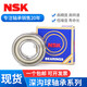 
NSK bearings 693 694 695 696 697 698 699 ZZ DDU 693 DDU Glue cover seal