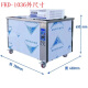 
Wen Yijia customized automotive engine carbon deposit mold hardware bearing mesh roller single-trough industrial ultrasonic cleaning machine commercial washing FKD-1048 inner groove 80x55x45cm external occurrence