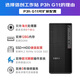 联想（Lenovo）国产化信创海光工作站开天P3h G1t自主可控图形设计建模渲染台式电脑主机兼容麒麟/统信/windows 海光3350 16G丨512G固态+1T硬盘 格兰菲2030-4G+23.8英寸