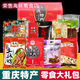 2025 Neue Chongqing-Spezialitäten-Geschenkbox, 3890 g, Geschenke, Nationalfeiertag, jährliche Party, Gruppenkauf, Wohlfahrts-Snack-Set, Chongqing-Spezialitäten-Geschenkbox, D-Paket