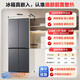 Haier refrigerator 418 liters small red flower set cross door 70cm wide 594mm deep ultra-thin zero-embedded one-level frequency conversion small household refrigerator 20% national subsidy 70 wide | 594mm professional ultra-thin | 418 liters black