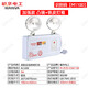 敏华电工消防应急照明灯新国标应急灯停电双头灯M-ZFZD-E5W1100 计算器式壁灯 M1349