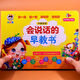 Yu Senyi frühkindliche Bildung, die 0-13 Jahre alt ist, kann nicht in Stücke gerissen werden, mit Audio sprechen, Spielzeug lesen, mit Fingern lesen, mit Spielzeug lesen können, kann 0-3 bis 6 Jahre alt sein, mit Audiobüchern sprechen können
